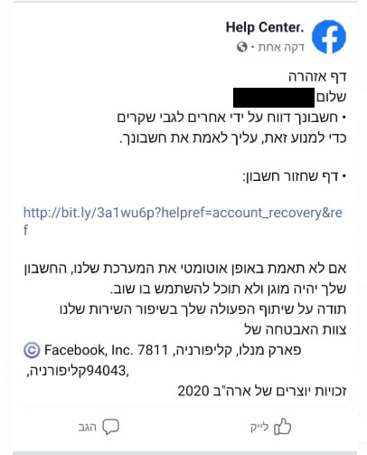 רשתות חברתיות ואפליקציות מסרים